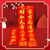 2022虎年春节新款烫金对联大门加厚铜版纸烫金春联过年家用批发|ms