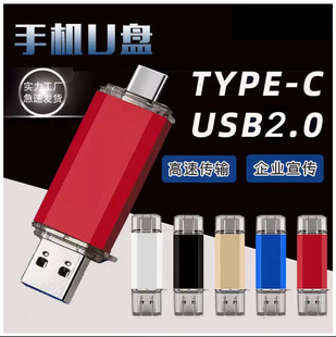 TYPE-C�֙Cu�P��X���Ã��P ���ƿ羳u�P�YƷU�P64G�̄��֙CU�P