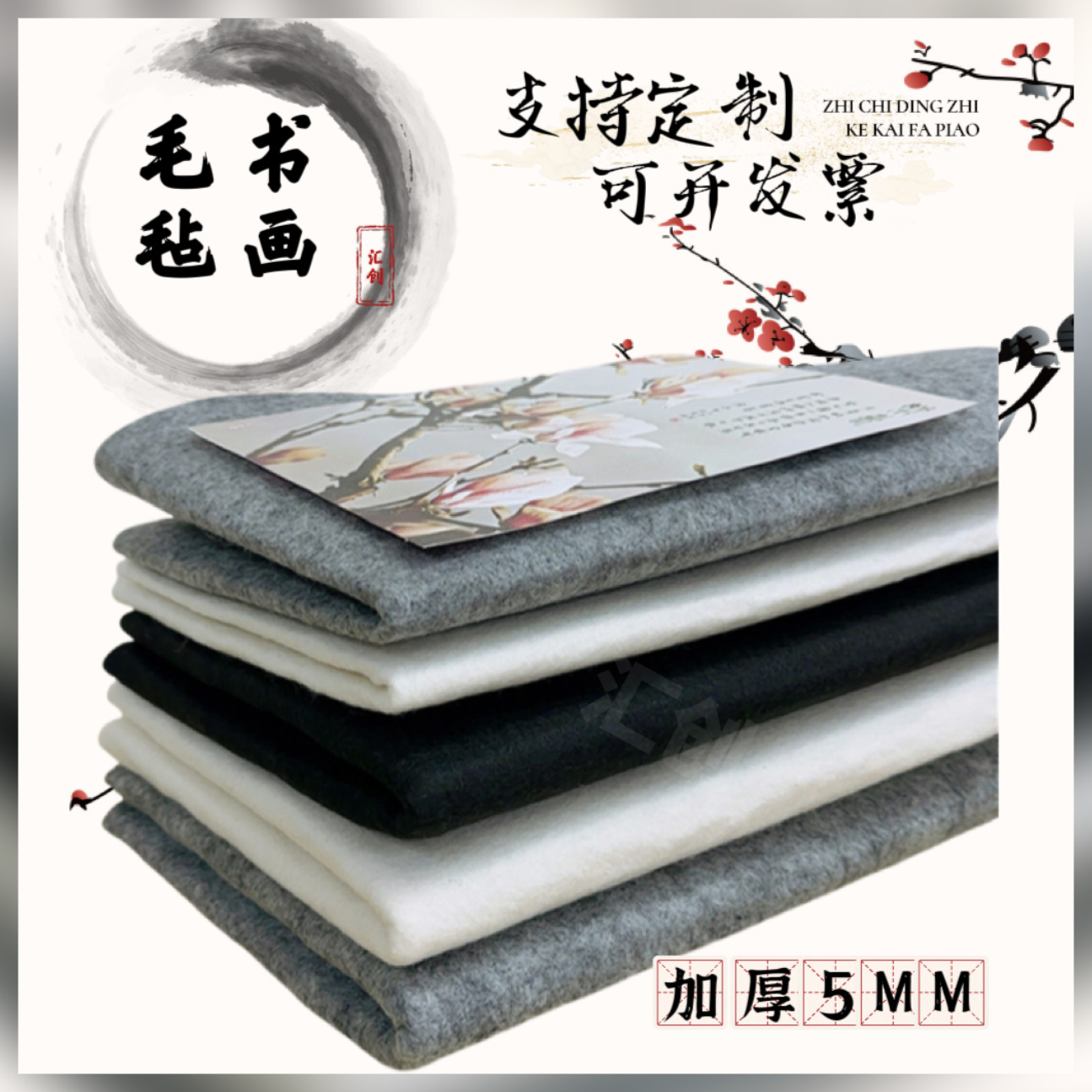 厂家批发加厚毛毡垫书画绘画毛笔练字书法吸墨毛毡布垫写毛笔字垫