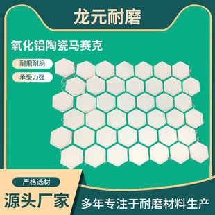 Alumina Ceramic Lining Plate Manufacturer, Wear-Resistant Ceramic 99% Plate for Power Plants