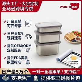 304不锈钢保鲜盒食品级冰箱冷藏饭盒厂家批发供应现货家用套装款