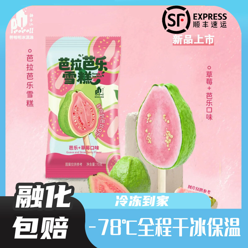 [Free Shipping on One Item] Pura La Ba Le Ice Cream Pura La Ice Cream Carbon Grilled Corn Coconut Quarter