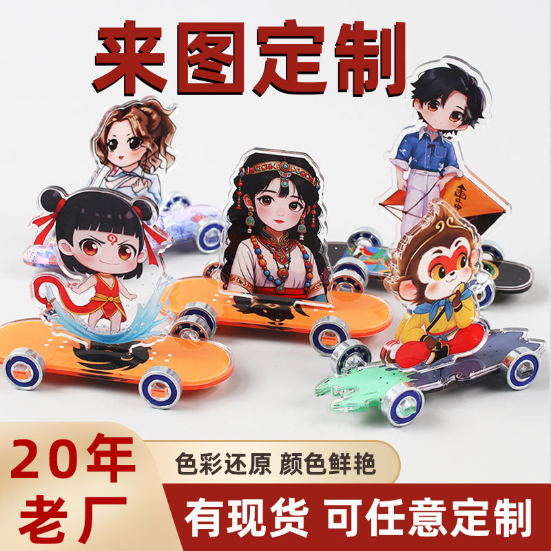 亚克力立牌动漫定制摆件人二次元周边演唱会物料定制滑板车定做|undefined