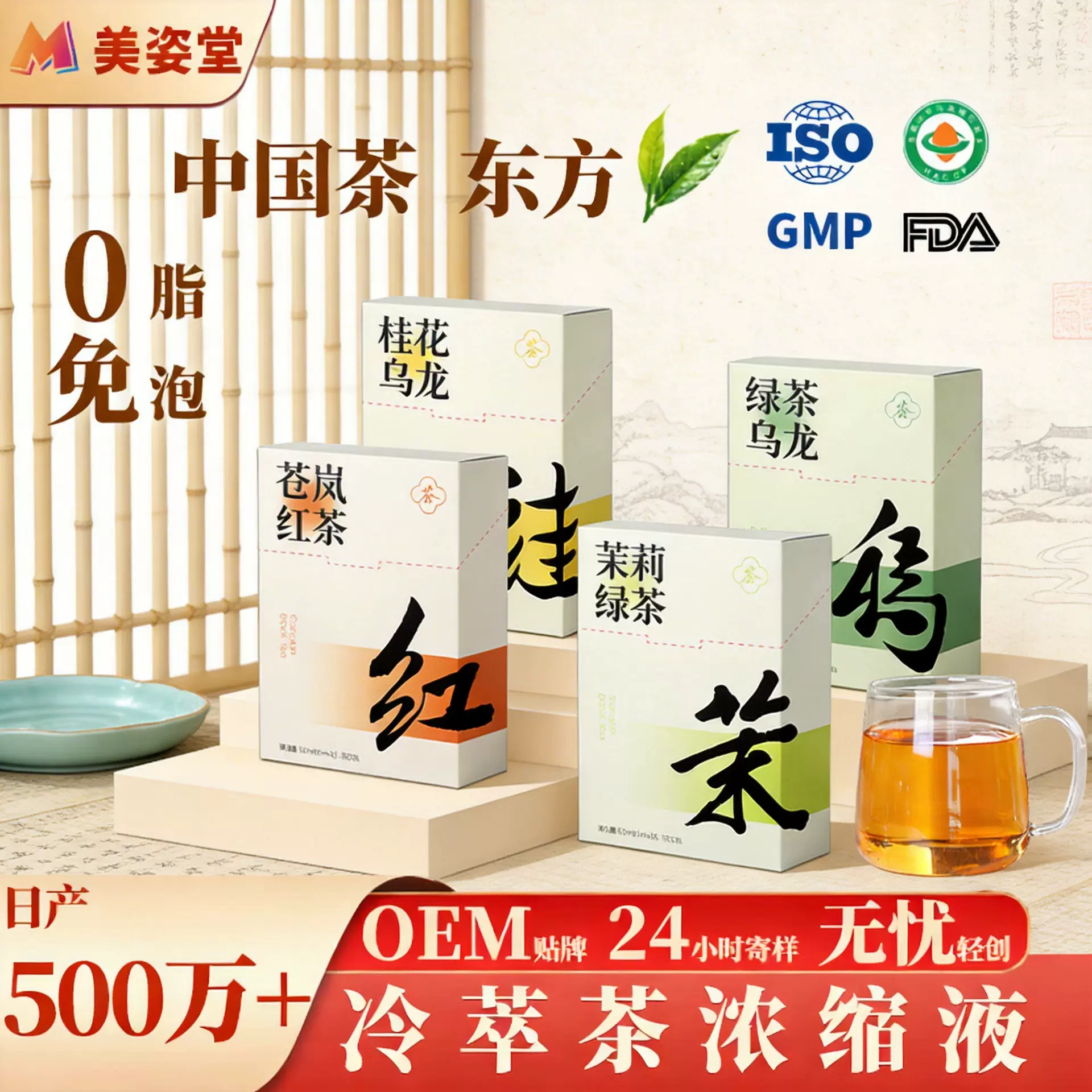 实力工厂冷萃茶原液即饮茉莉冷萃茶浓缩液速溶桂花乌龙茶饮料批发