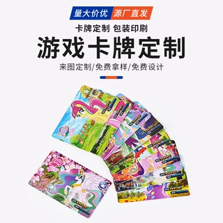 卡牌定制小马/宝莉卡片彩虹包防水PVC卡牌少女益智游戏卡贴牌加工