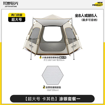 Setup, Hexagonal, Portable, Foldable, Overnight — Avtomobil dam çadırları - 5-8-people-apricot-rice-white-silver-glue-tent-moisture-proof-mat-