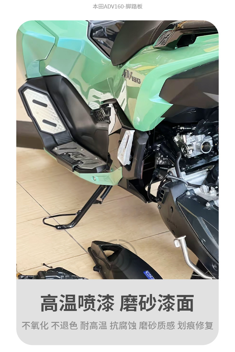 Suitable for Honda Adv160 Foot Pedals, Modified Aluminum Alloy Anti-Slip Foot Pedals with Edge Protection, Non-Destructive Replacement Installation
