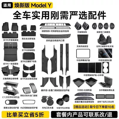 for Tesla Model 3Y New: Ayaqaltılar (Kovriklər) - renewed-version-of-model-yyl-officially-curatedessential-practical-accessories-for-the-refreshed-model-y