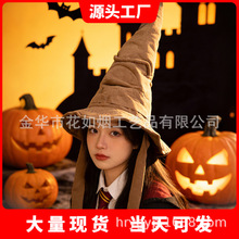 万圣节哈利波特魔法帽子  霍格沃茨分院帽 巫师帽 跨境爆款