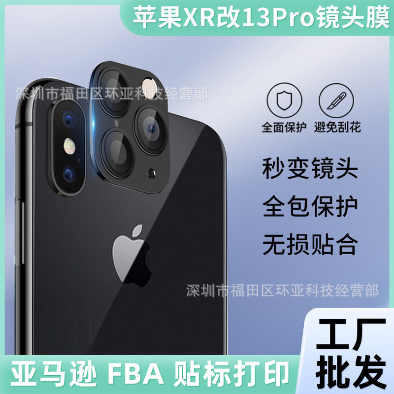 Applicable to iphone Xsmax change 12Pro lens film XR change 13pro three-shot Apple xr change 13 protective sticker