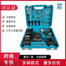 无刷两用扳手冲击起子机电动螺丝刀大功率风炮搭手架31件工具套装