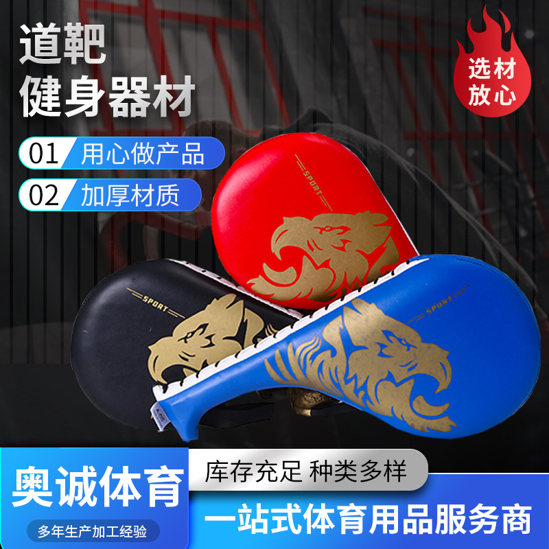 Manufacturers supply PU target boxing target boxing training supplies Taekwondo fighting foot target training target a generation of hair
