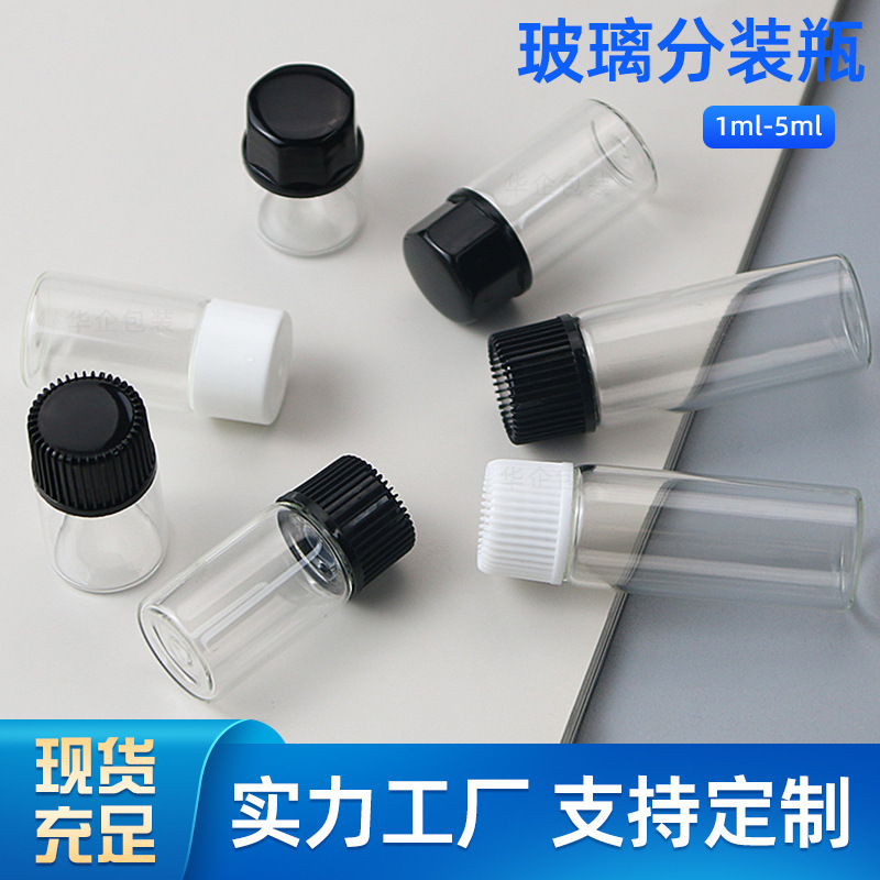 5ml transparent essential oil bottle 1ml sample sub-bottle 2ml glass bottle 4ml 3ml small screw bottle pull tube bottle