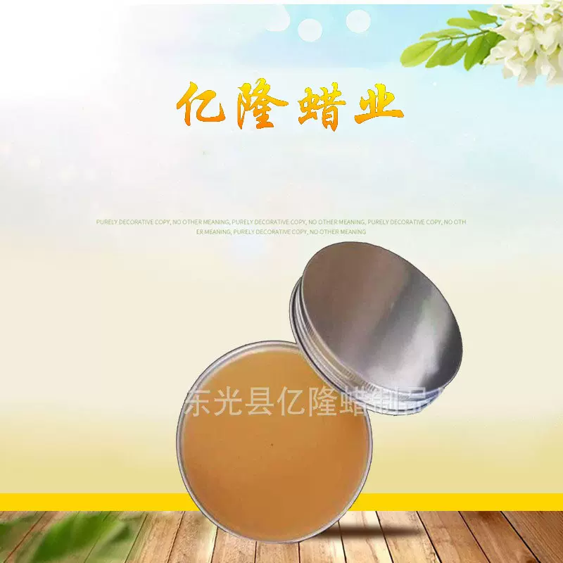 木制蜡地板蜡   红木家具保养蜡手串抛光蜡 护理上光蜡 膏状蜂蜡