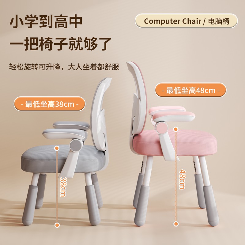 批儿童学习椅学生座椅家用调节升降书桌写字椅子矫正坐姿靠背