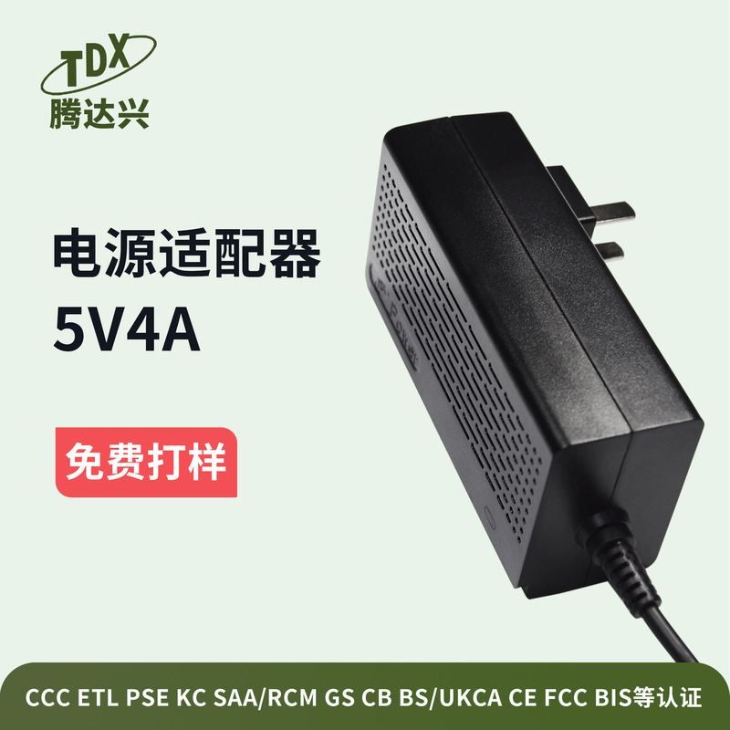 5V4A Power Adapter 3C Safety Certification 20W Wall-Mounted Led Display Bluetooth Speaker Apple Charger 5V4A Power Adapter 3C Safety Certification 20W Wall-Mounted Led Display Bluetooth Speaker Apple Charger