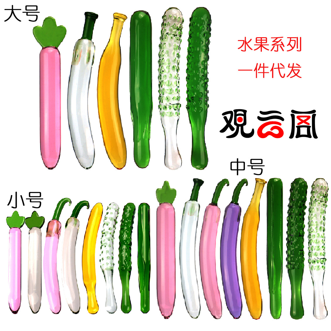 Female masturbation toy, small size, complete range of sizes, fruit-shaped glass dildo, cute and sexy sex toy, wholesale