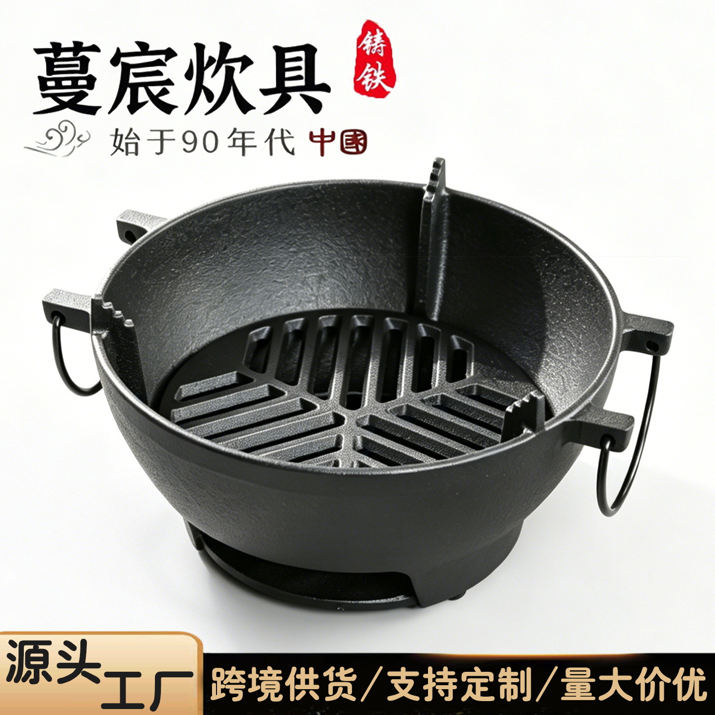 铸铁烧烤炉家用户外炭炉围炉煮茶烤肉烤红薯烤玉米圆形多功能烤炉