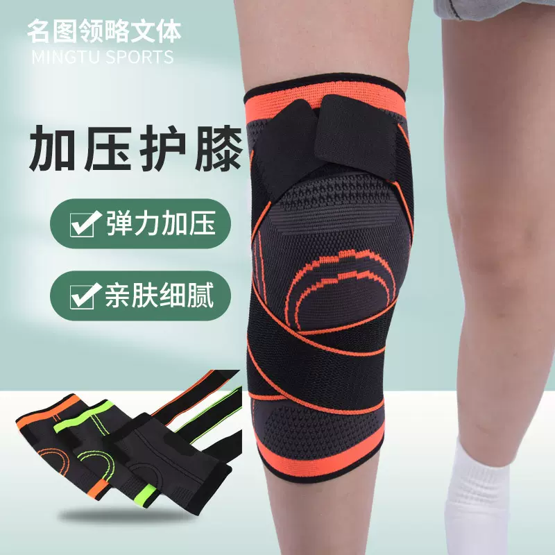 厂家供应骑行运动护膝加压绑带运动护膝篮球跑步透气尼龙护膝