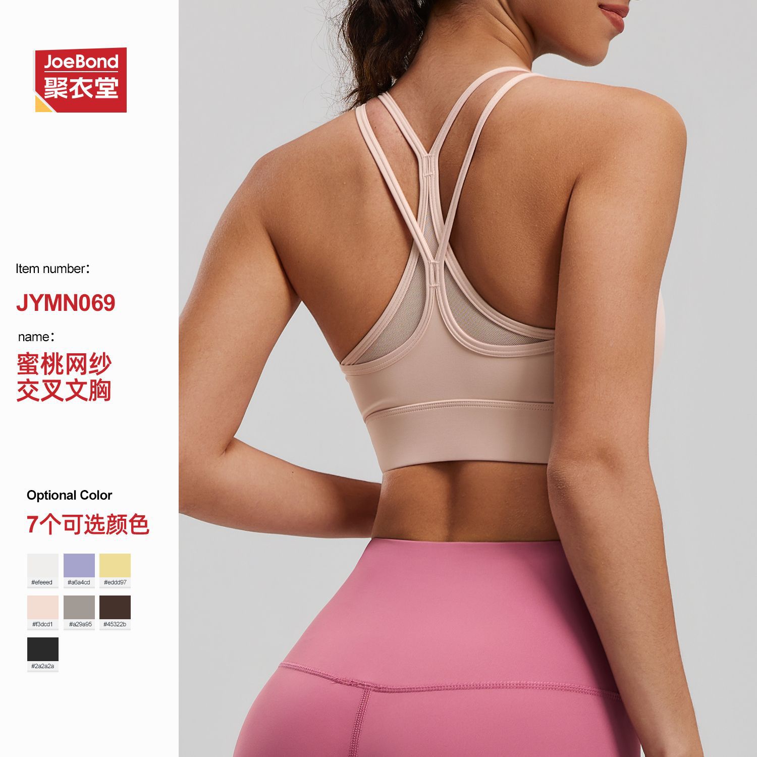 크로스보더 유럽 및 미국 스타일 메쉬 크로스백 스포츠 브라, 고정형 패드, 신상품 충격방지 요가 푸쉬업 브라 (여성용)