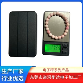 电子秤;厨房秤;珠宝秤