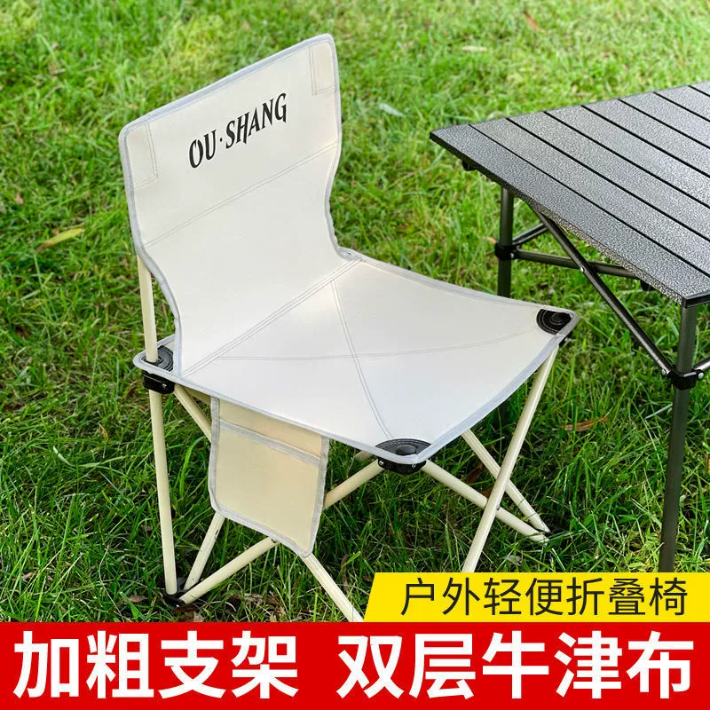 Уличный складной стул, портативный стул в стиле кемпинга, спинка Mazar, стул для рыбалки, стул для рисования, складной стул
