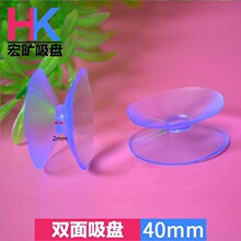 40mmpvc透明加厚真空双面吸盘办公茶桌玻璃防滑垫塑料两面吸盘