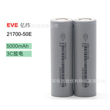 ȫƷEVE|2170050E늳5000mAh3C늄܇늄ӹ߃