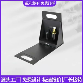 定制创意磁铁三角形化妆品香水礼品盒高松木棉特种纸包装