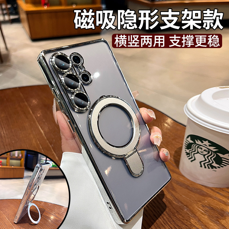 Transparent magnetic bracket for Samsung s24ultra all-inclusive anti-drop plating shell s24 silicone s25ultra