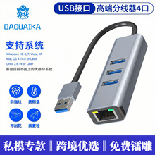 ���USB HUB�о��W��typec�D�W���ӿ�����RJ45�W���D�Q��ǧ�׾W��