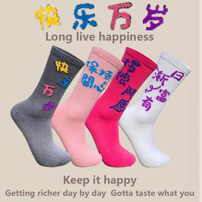 Socks for men and women Street ins tide Harajuku wind tube cute students Joker long tube letters new cotton socks wholesale Socks for men and women Street ins tide Harajuku wind tube cute students Joker long tube letters new cotton socks wholesale