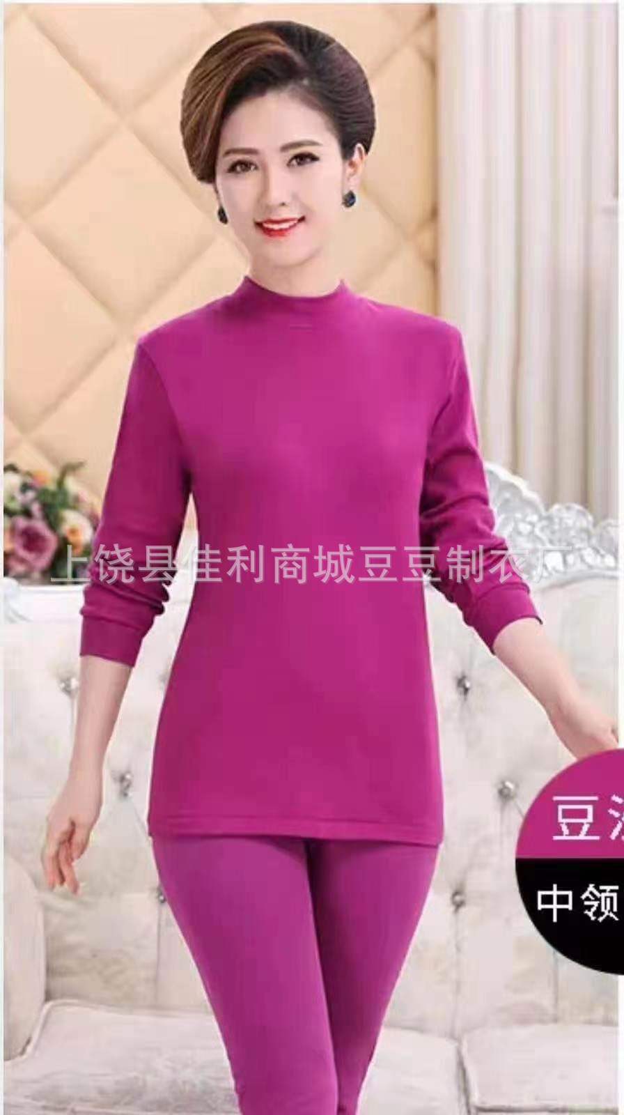 源头厂家中老年女士中腰棉毛衫紫色红色简装装单层保暖衣中领|ru