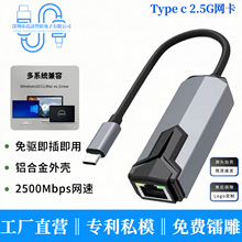 �羳2.5G�W��TypeC USB3.0�DRJ45�о�ǧ�׾W��2500Mbps������̫�W