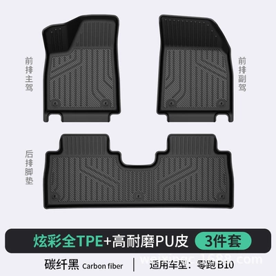 Modelə uyğun ayaqaltı, Floor Mats - carbon-fiber-black-b10-standardfull-tpepuhigh-side-protectionstandard-set