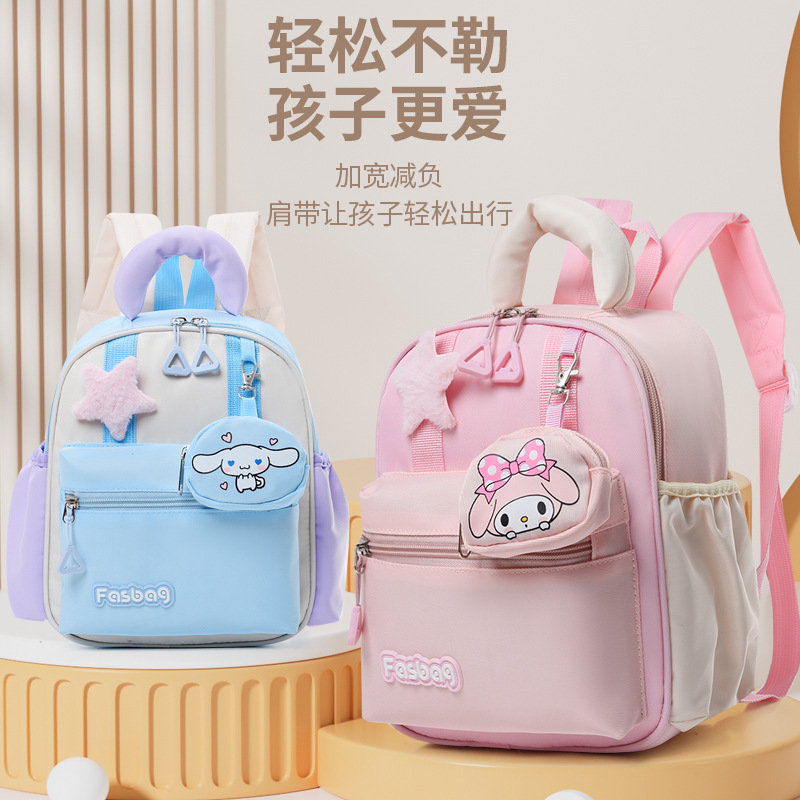 Children's Schoolbag Cute Cartoon 2-5 Years Old Girl Small Class Backpack Lightweight Travel Small Backpack Kindergarten Schoolbag