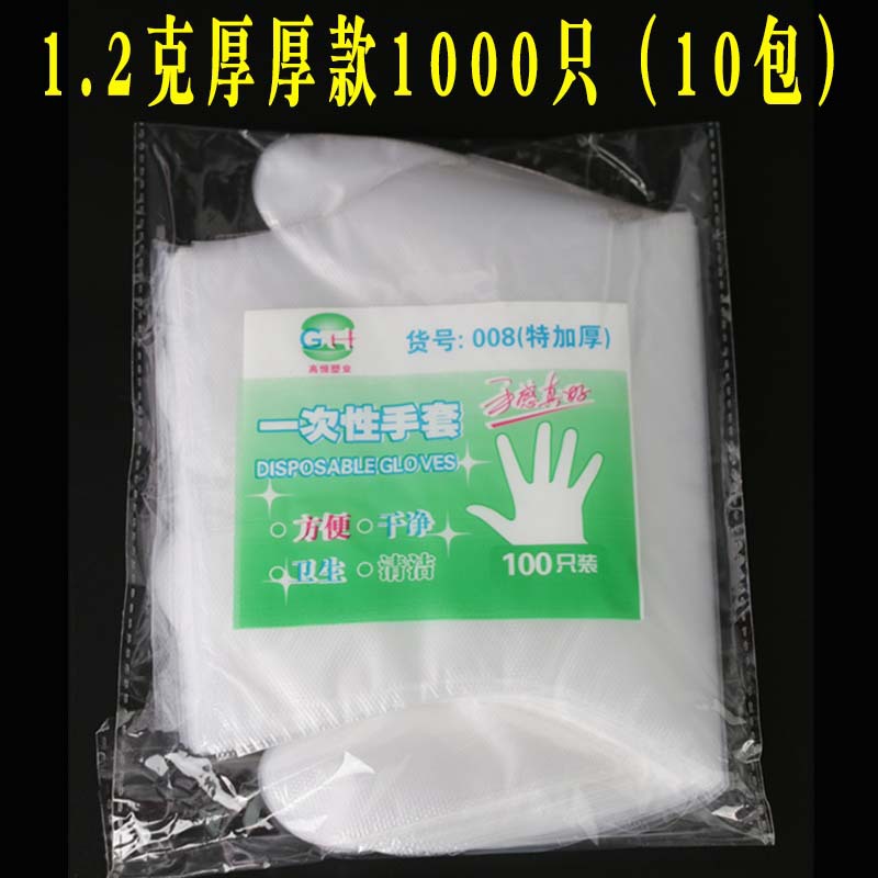 Los guantes disponibles del PE, 2 PCs independientes, 100 PCS, transparente espesaron los guantes plásticos de la categoría alimenticia para abastecer y la peluquería