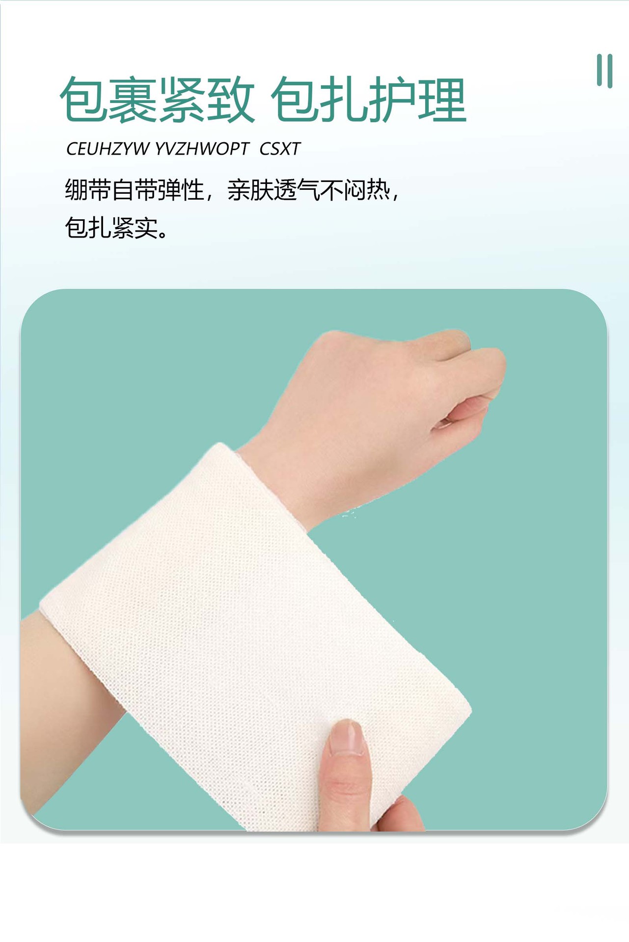 医用可拉伸弹力平纹绷带