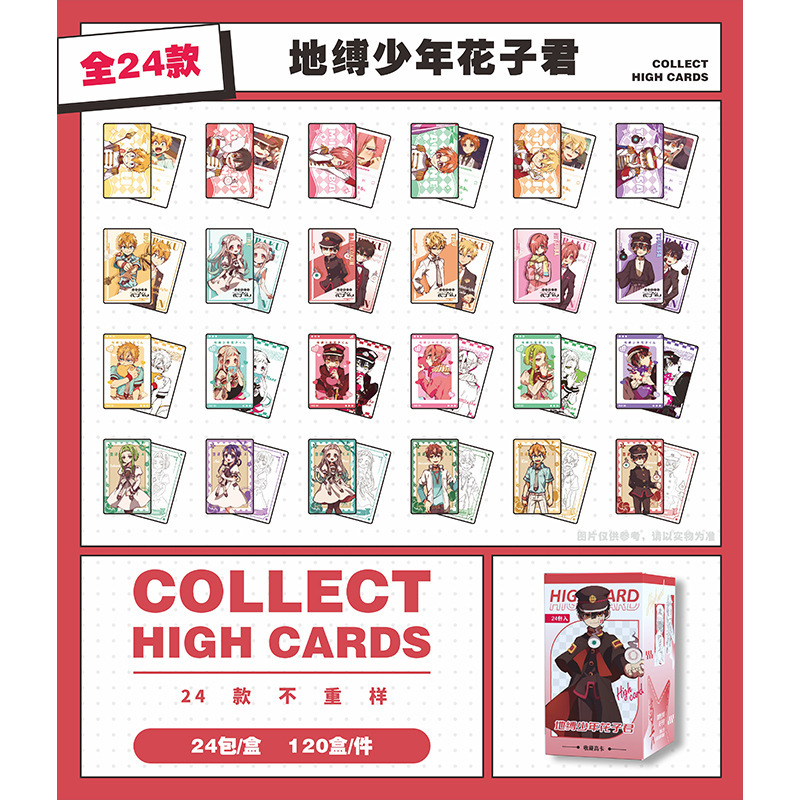 하나코 군【24개/상자】