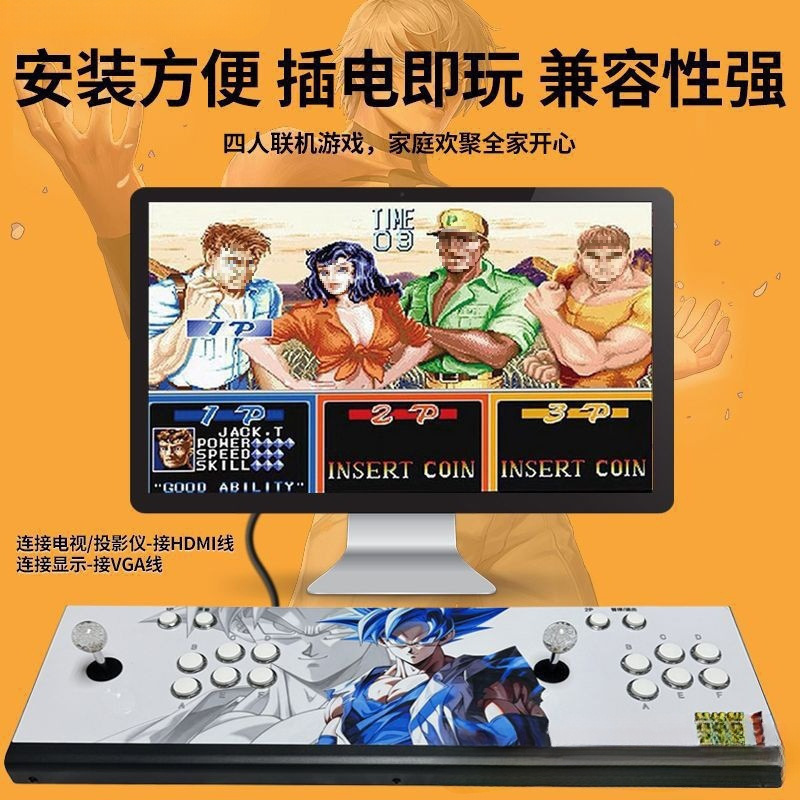 潘多拉月光宝盒拳皇街机游戏机连电视手柄家用双人摇杆式一体机|undefined