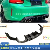 Подходит для BMW 2 серии F87 M2 V модель, модификация и улучшение заднего диффузора из настоящего карбона, 2015-2023 гг.