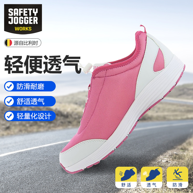 Safety JoggerMAUD网布减震运动鞋透气防滑劳保鞋女