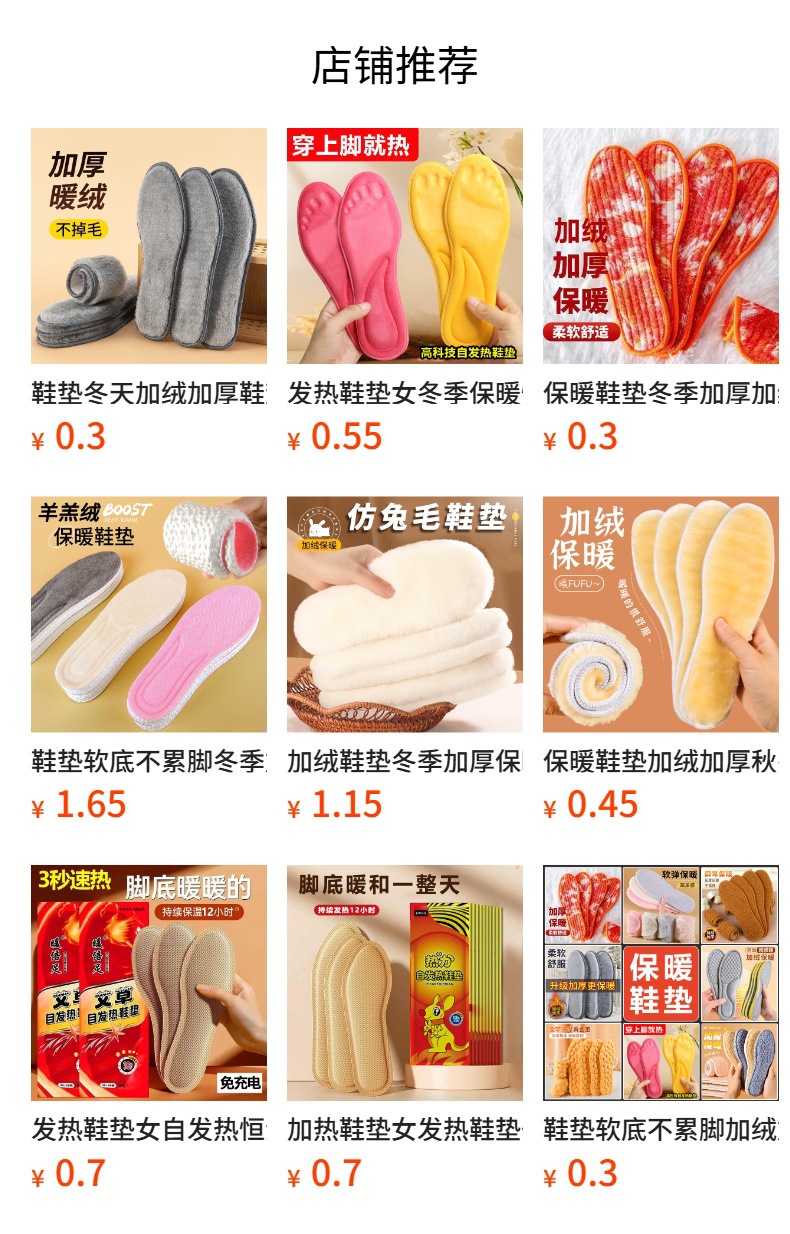 预览状态下无法点击,发布后,可点击跳转到对应的商品页面