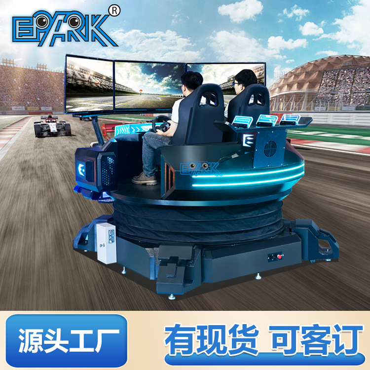 VR智能赛车模拟驾驶机三屏体感赛车vr赛车模拟设备双人座源头厂家