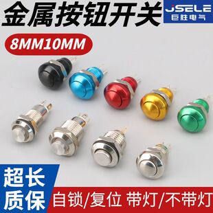 ���ٰ��o�_�P8/10mm���i��λ������ˮ��С��΢���Դ�������_���o
