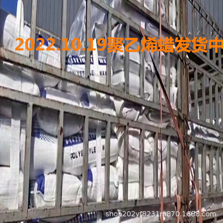 聚乙烯蜡 PE蜡 工业级 塑料PVC管材增塑剂 涂料化工原料量大从优