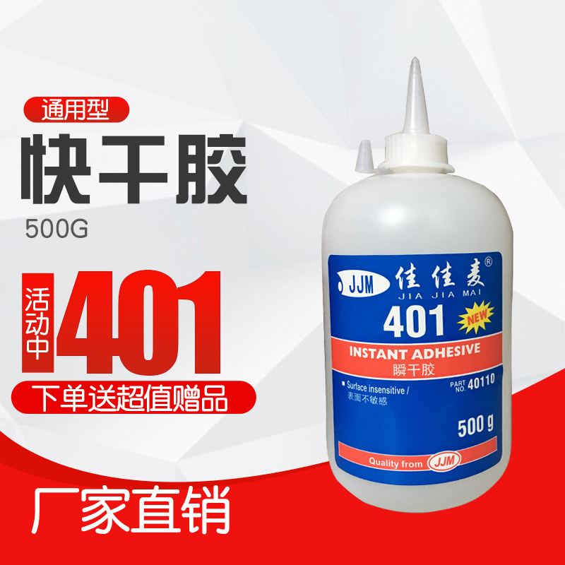401 glue strong quick-drying 460 403 495 transparent colorless universal metal plastic bonding solder