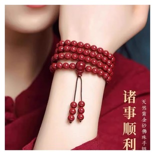 2025 Cinnabar 108 Bracelet for Men and Women Buddha Beads Multi-circle Bracelet Jewelry Transfer Bead Necklace Purple Gold Sand