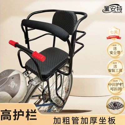 rear child seat, widened footrest, Child seat shed - reinforced-frame-thickened-seat-double-armrests-and-safety-net-default-item