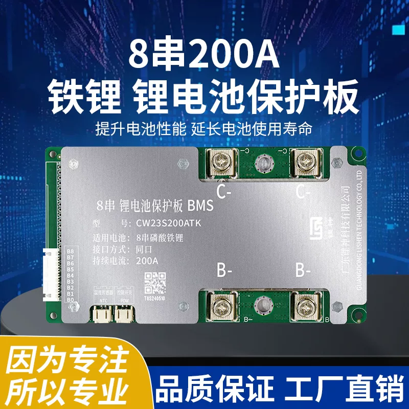 Умная защитная литиевая батарея 35V, 200A